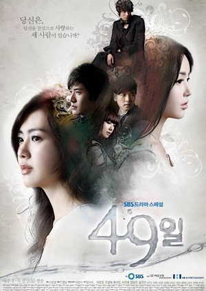 [Drakorasia] 49 Days Subtitle Indonesia Batch