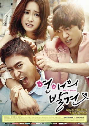 [Drakorasia] Discovery of Love Subtitle Indonesia