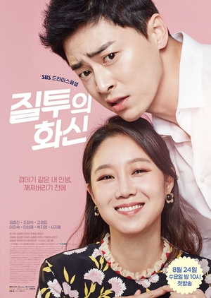 Download Jealously Incarnate Subtitle Indonesia