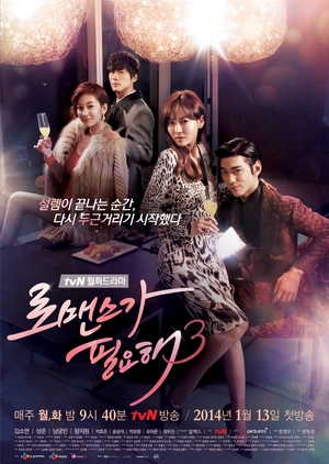 [Drakorasia] I Need Romance 3 Batch