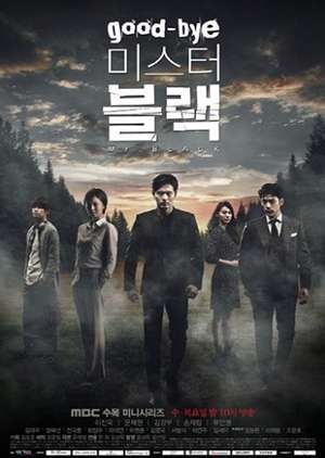 Goodbye Mr Black Episode Episode 1 - 20 Batch