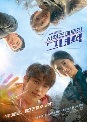 Nodrakor He is Psychometric Subtitle Indonesia