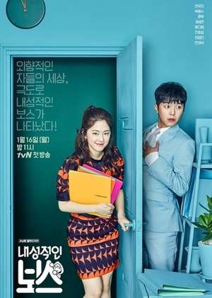 Introverted Boss Episode 1 - 16 Batch