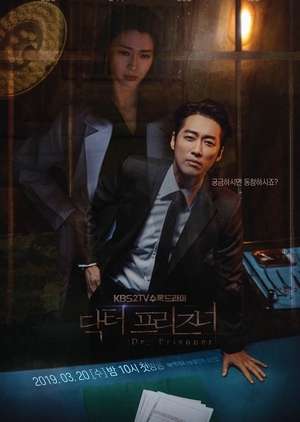 Doctor Prisoner Episode 1 - 32 Batch