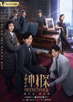 Detective L Episode 1 - 24 Batch