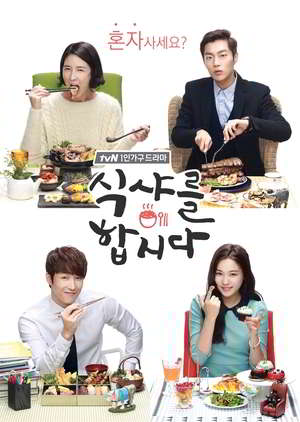 Let's Eat Episode 1 - 16 Batch