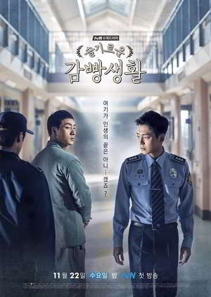 Prison Playbook Episode 1 - 16 Batch