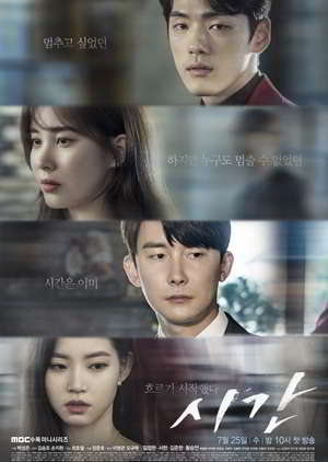 Time Episode 1 - 32 Batch