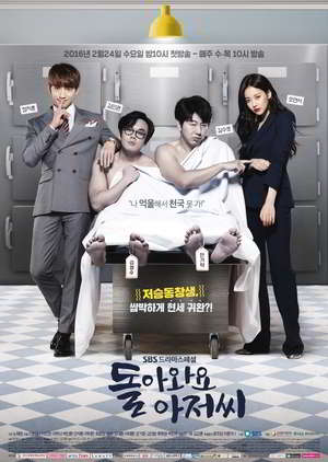 Please Come Back, Mister Episode 1 - 16 Batch