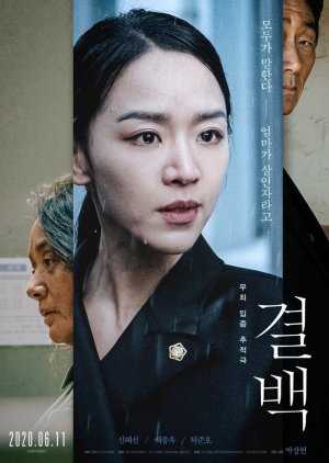 Download Innocence Subtitle Indonesia