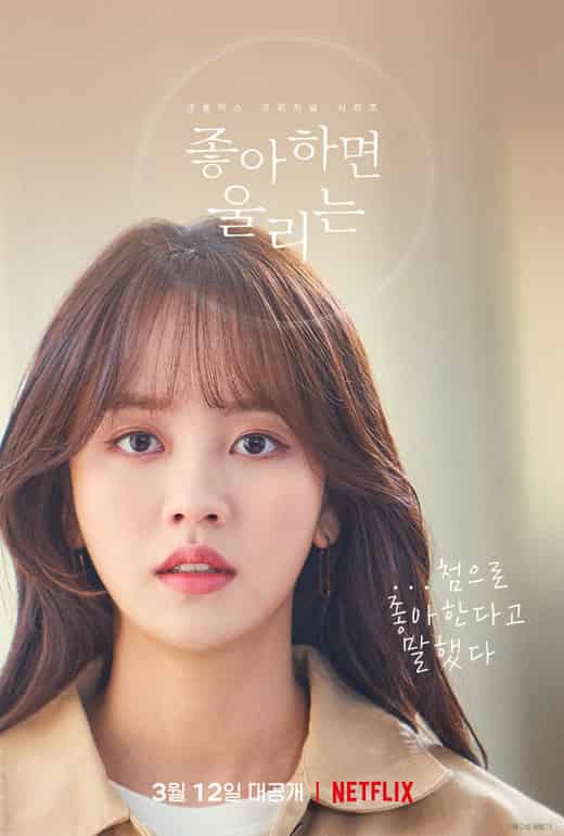 Download Love Alarm 2 Subtitle Indonesia