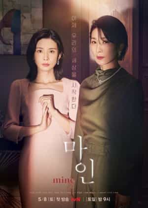 Download Mine Subtitle Indonesia