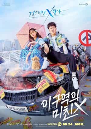 Download Mad for Each Other Subtitle Indonesia