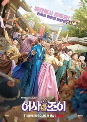 Nodrakor Secret Royal Inspector Joo Subtitle Indonesia