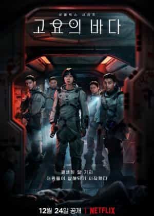 Nodrakor The Silent Sea subtitle Indonesia