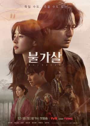 Nodrakor Bulgasal Immortal Souls Subtitle Indonesia