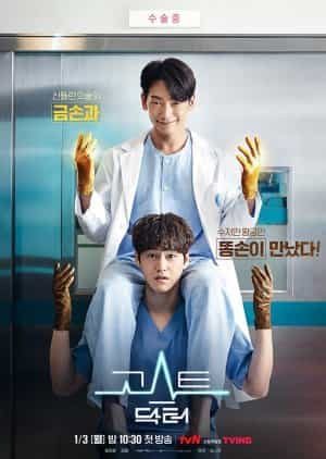 Nodrakor Ghost Doctor Subtitle Indonesia