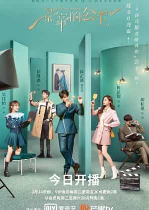 Nodrakor Be My Princess Subtitle Indonesia