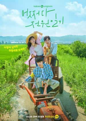 Nodrakor Once Upon a Small Town Subtitle Indonesia