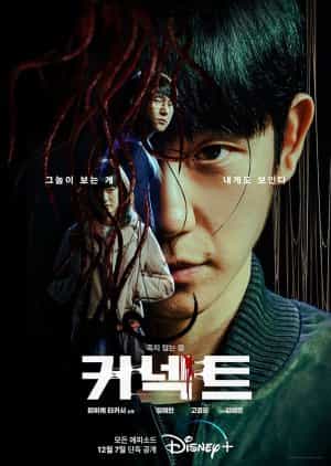 Nodrakor Connect Subtitle Indonesia