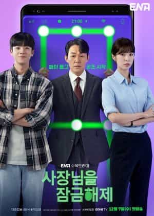 Nodrakor Unlock My Boss Subtitle Indonesia