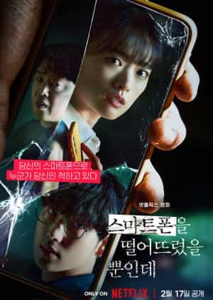 Streaming Unlocked 2023 Subtitle Indonesia