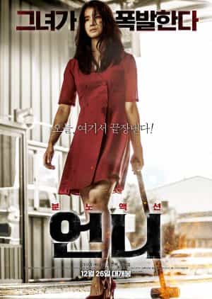 Streaming Movie No Mercy Subtitle Indonesia