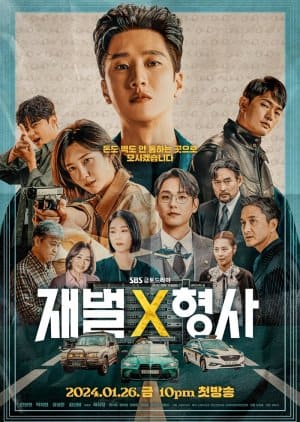 Nodrakor Flex X Cop Subtitle Indonesia