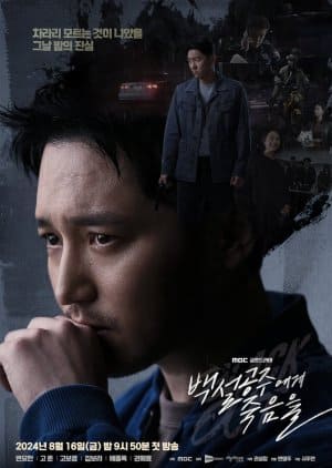 Nodrakor Drakor Black Out Subtitle Indonesia